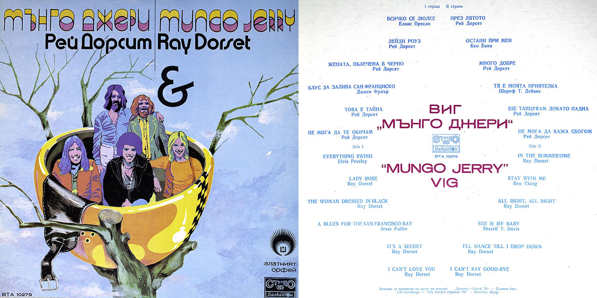 Mungo Jerry Vig - Elvis Presley / Ray Dorset / Ben Eking u. v. a. m.